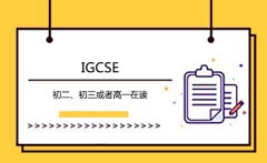 {ӢIIGCSEӖ